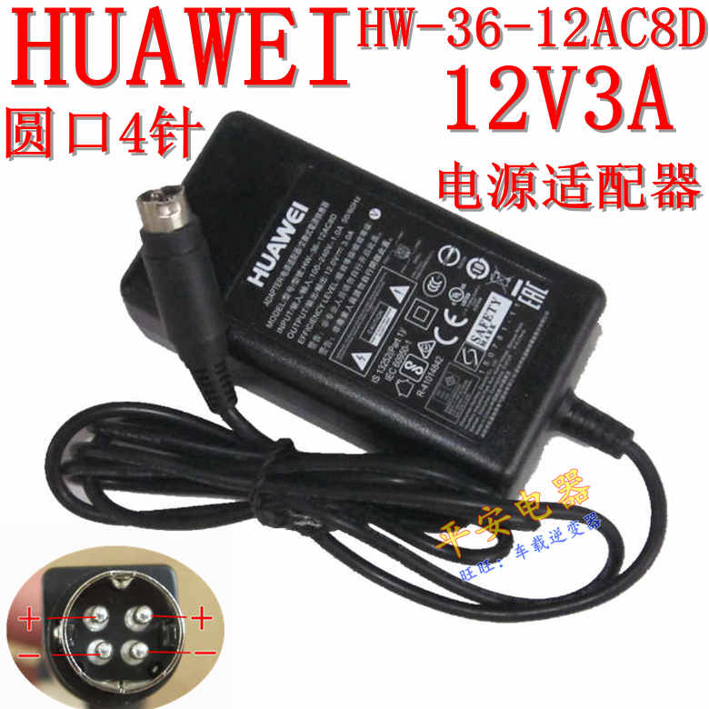 *Brand NEW*HUAWEI 12V 3A HW-36-12AC8D AC DC Adapter POWER SUPPLY